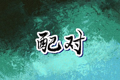 老黄历查询 黄历2025年黄道吉日 2025年老黄历黄道吉日