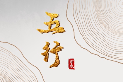 黄道吉日万年历,带农历与黄历的万年历,万年历农历查询